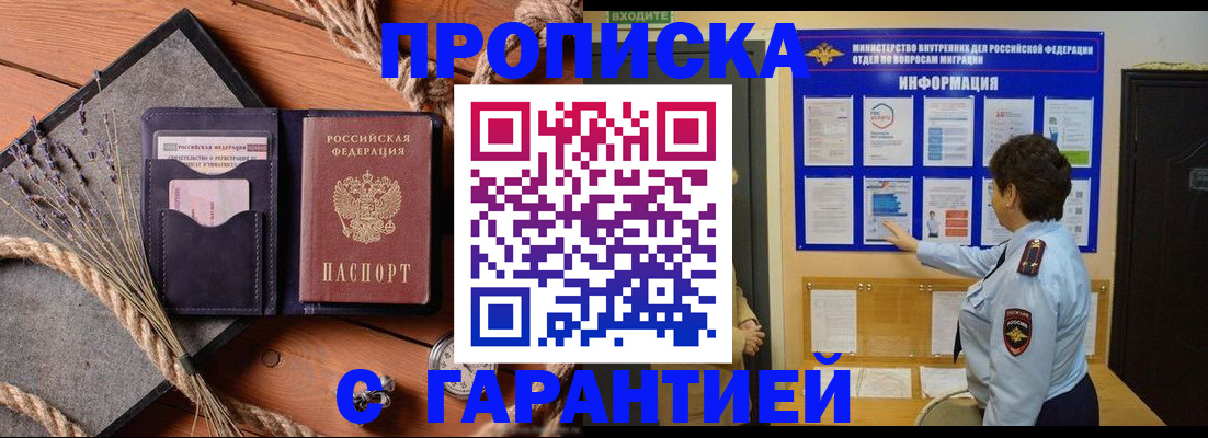 временная регистрация в Шлиссельбурге