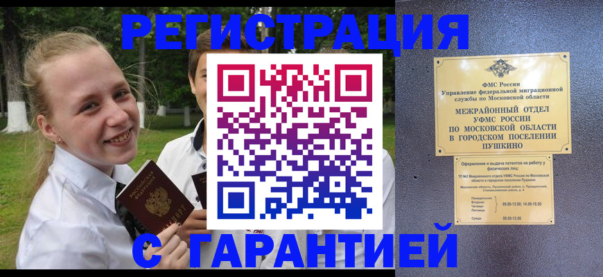 временная регистрация законно в Шлиссельбурге