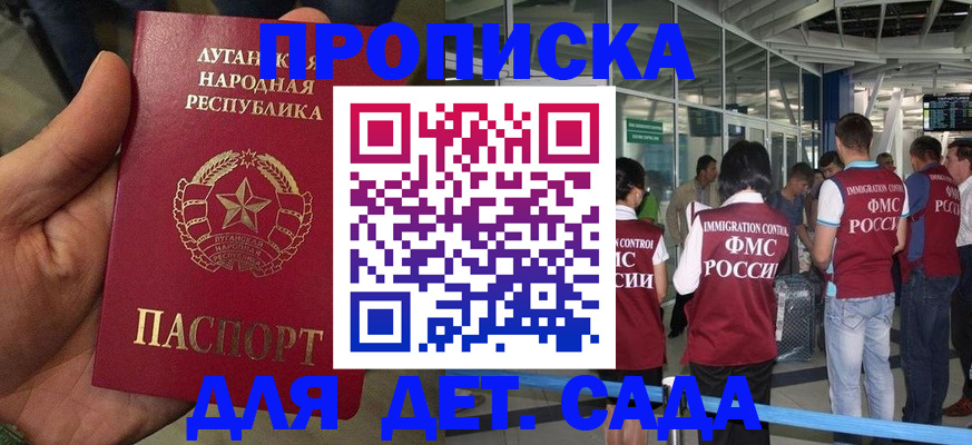 временная регистрация для всех в Шлиссельбурге