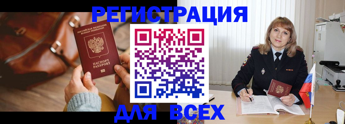прописка в Шлиссельбурге