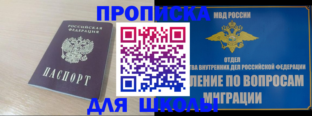 прописка для кредита в Шлиссельбурге