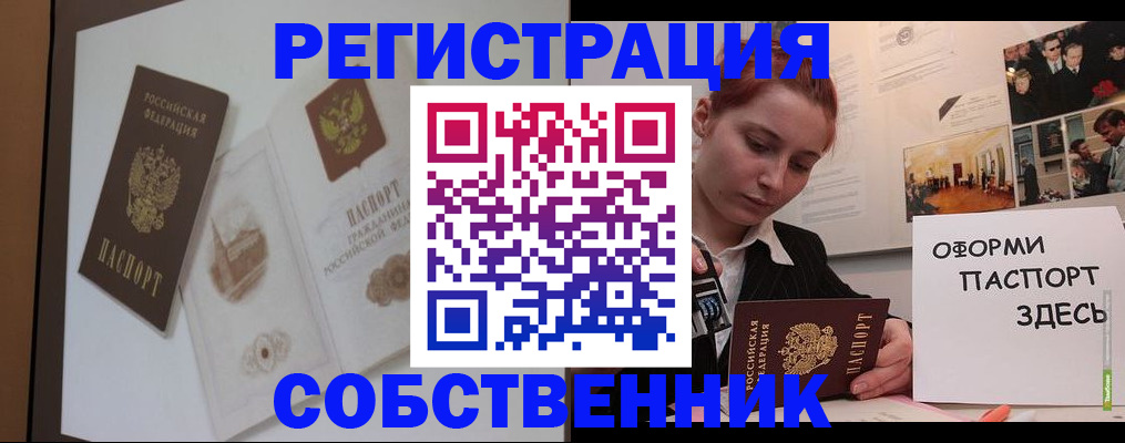 прописка паспорт в Шлиссельбурге