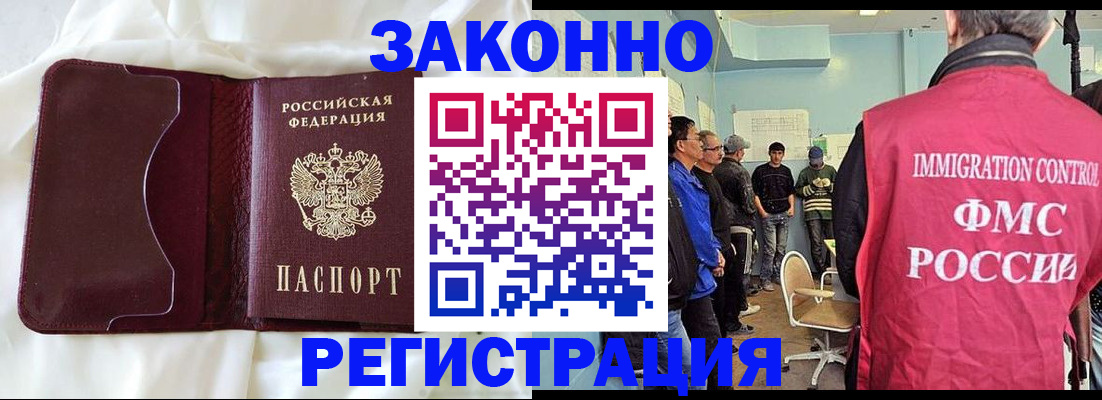 временная регистрация законно в Шлиссельбурге