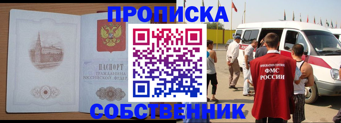 прописка в квартире в Шлиссельбурге
