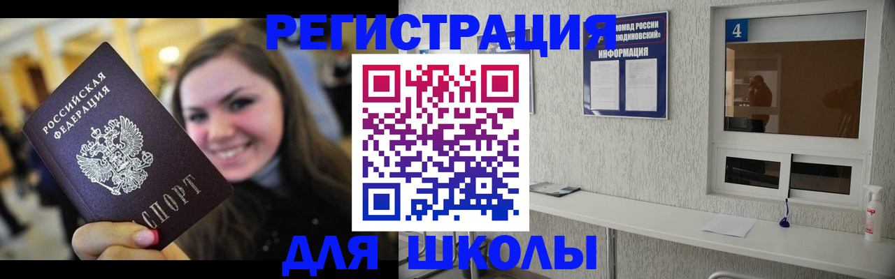 прописка регистрация в Шлиссельбурге